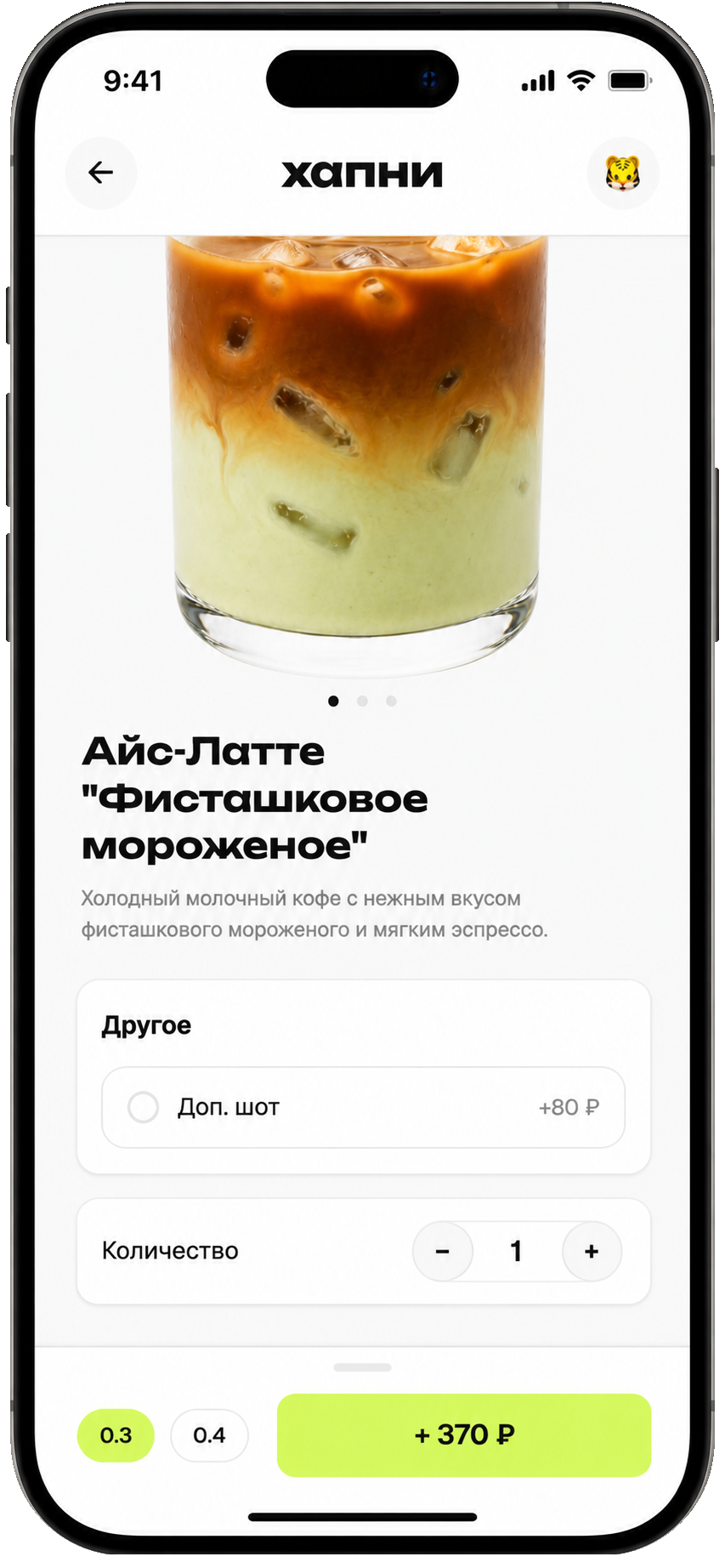 Карточка напитка с конструктором