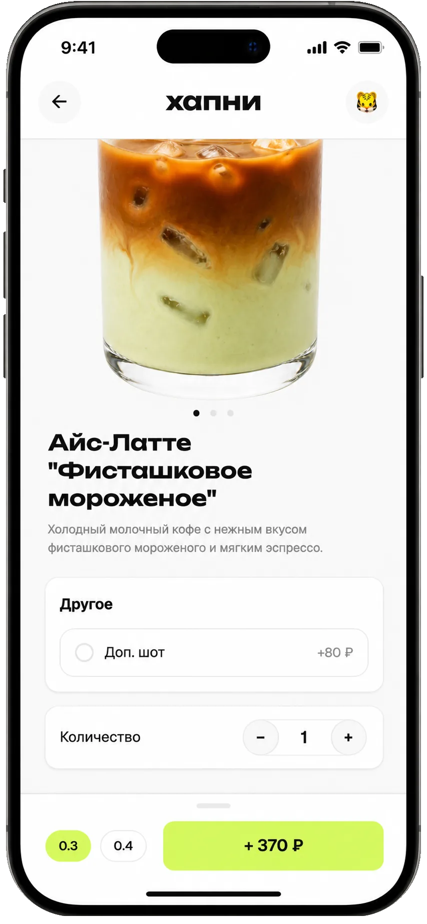 Карточка напитка с конструктором