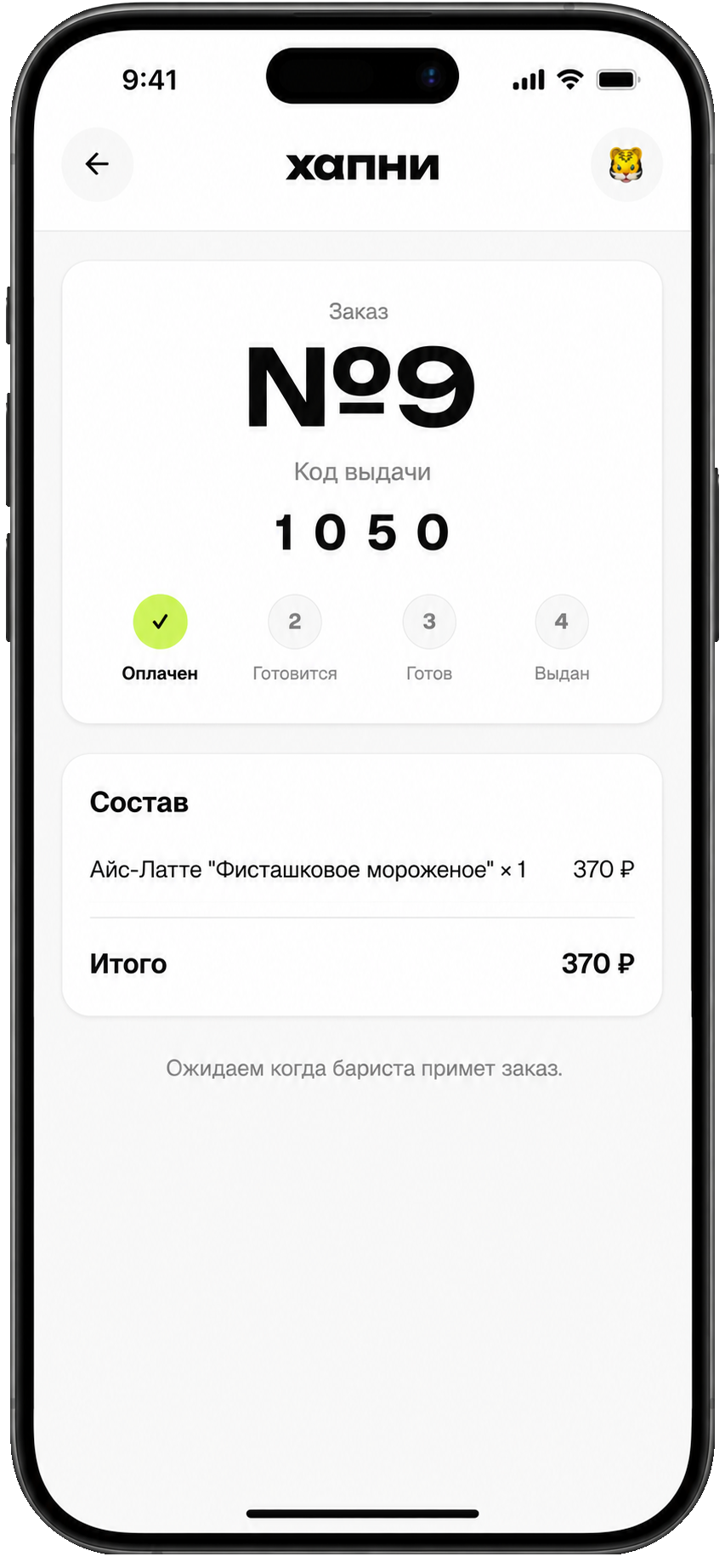 Статус заказа