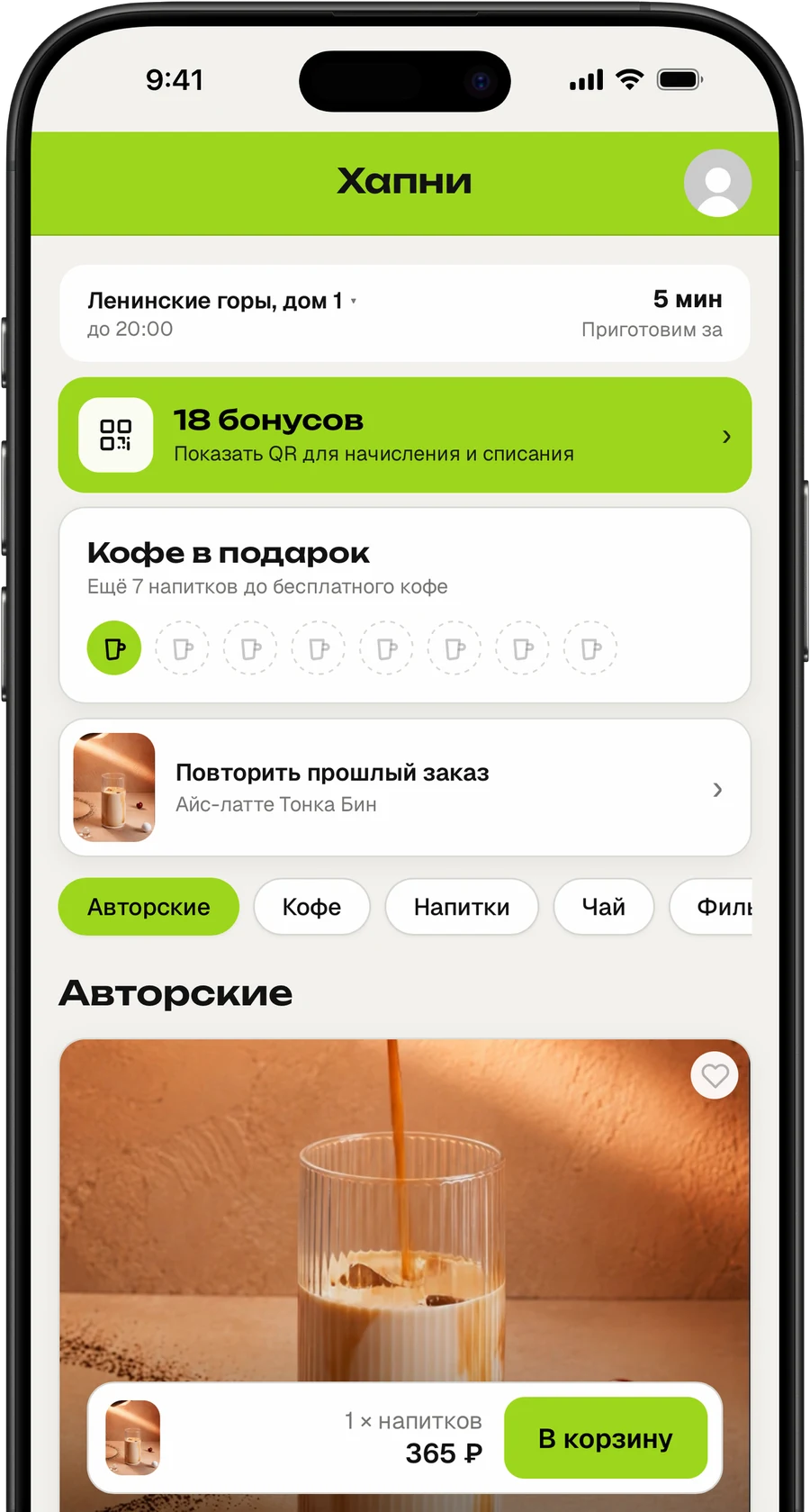 Меню в Хапни: фото позиций, цены и корзина