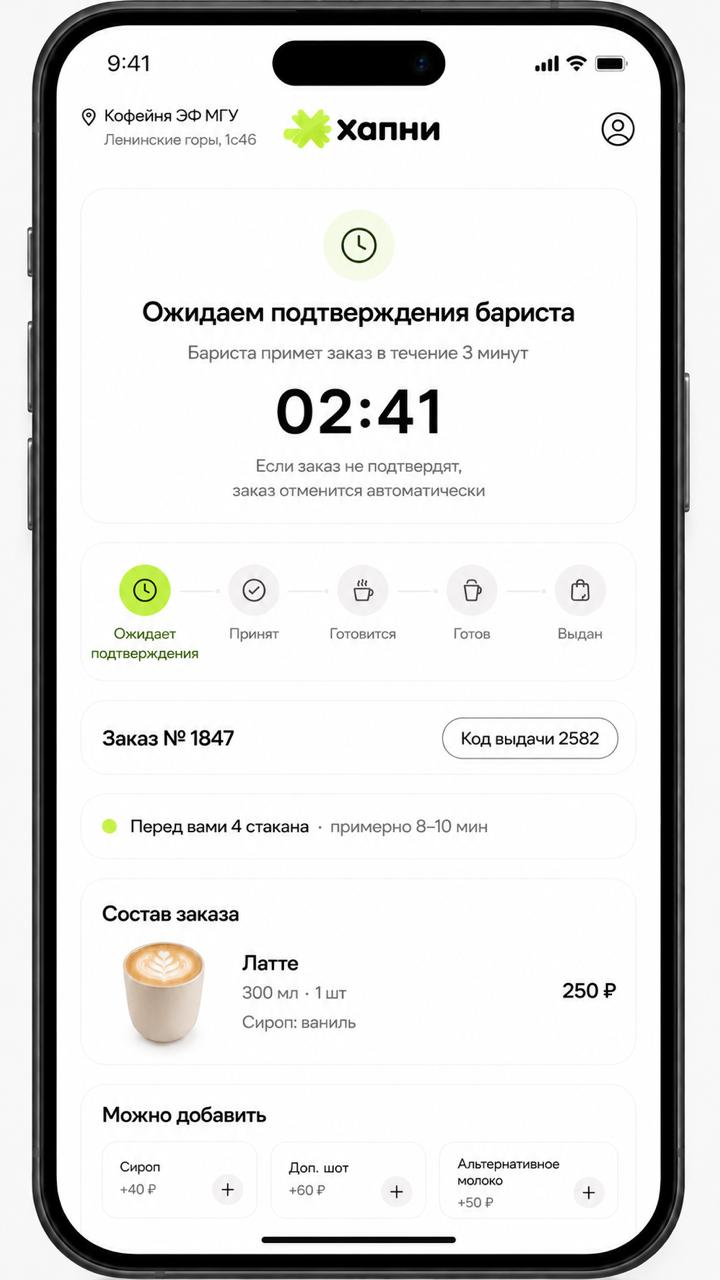 Экран статуса заказа